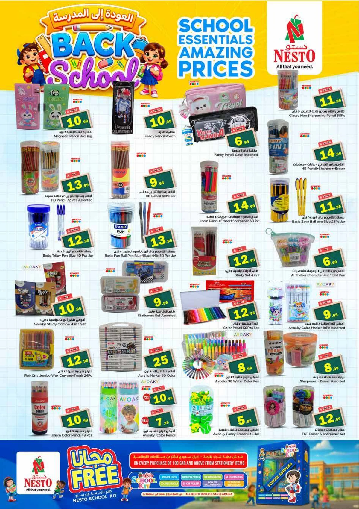 10,20,30 RIYAL DEALS - Page 21