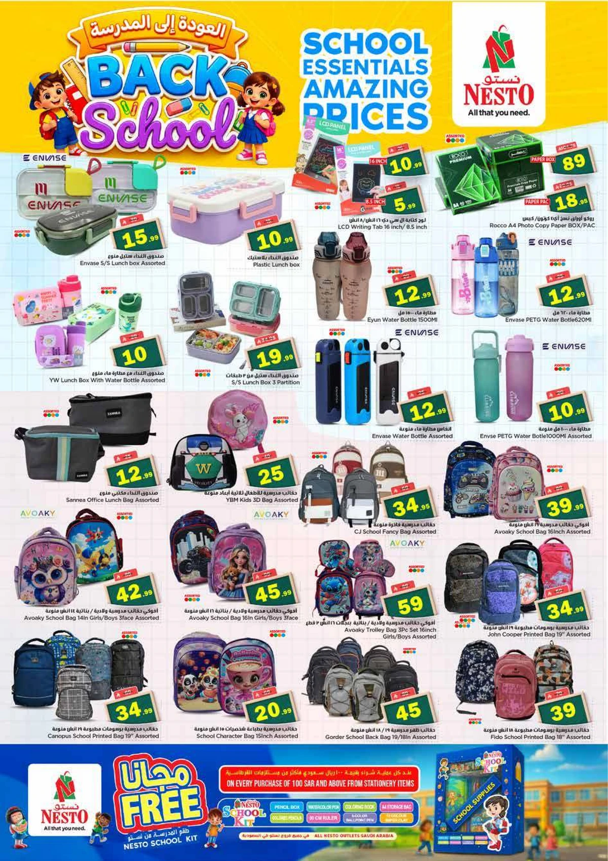 10,20,30 RIYAL DEALS - Page 22