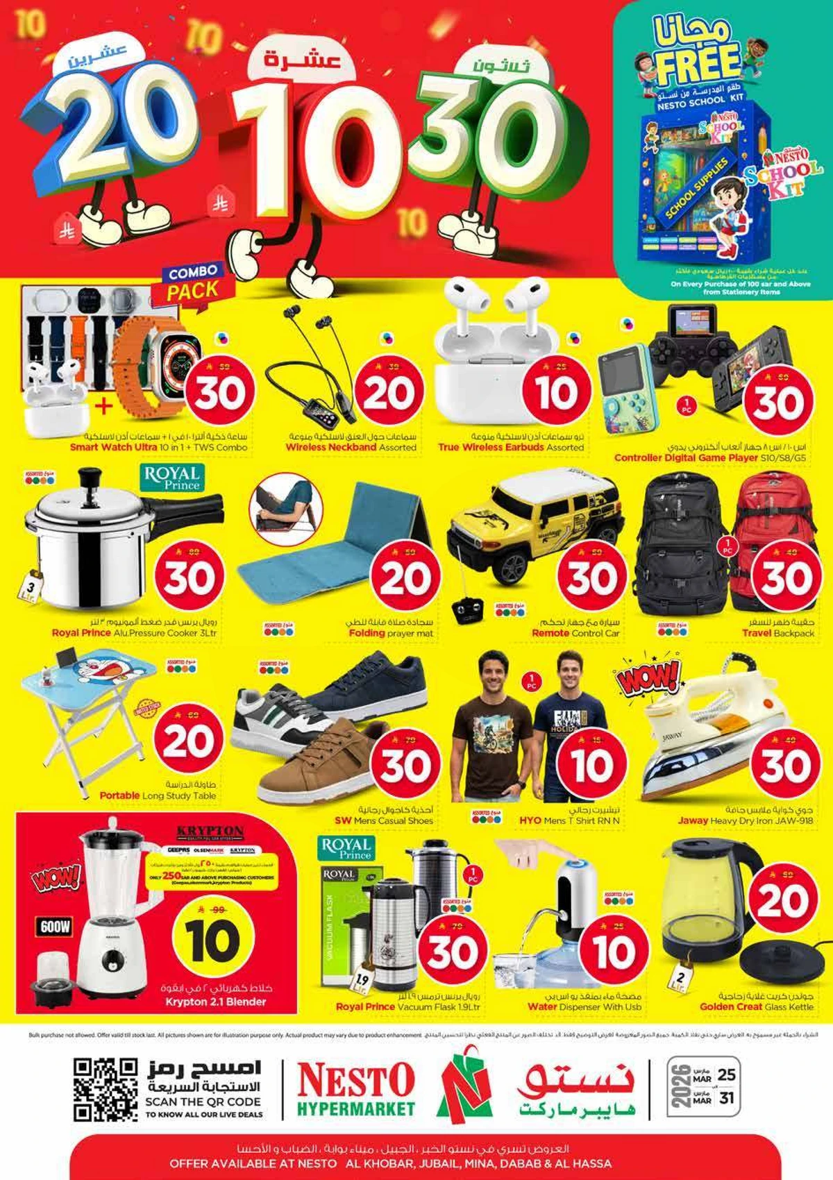 10,20,30 RIYAL DEALS - Page 30