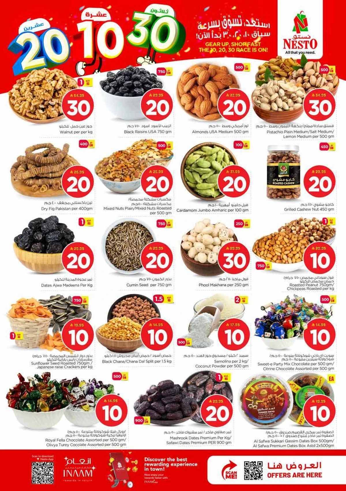 10,20,30 RIYAL DEALS - Page 4