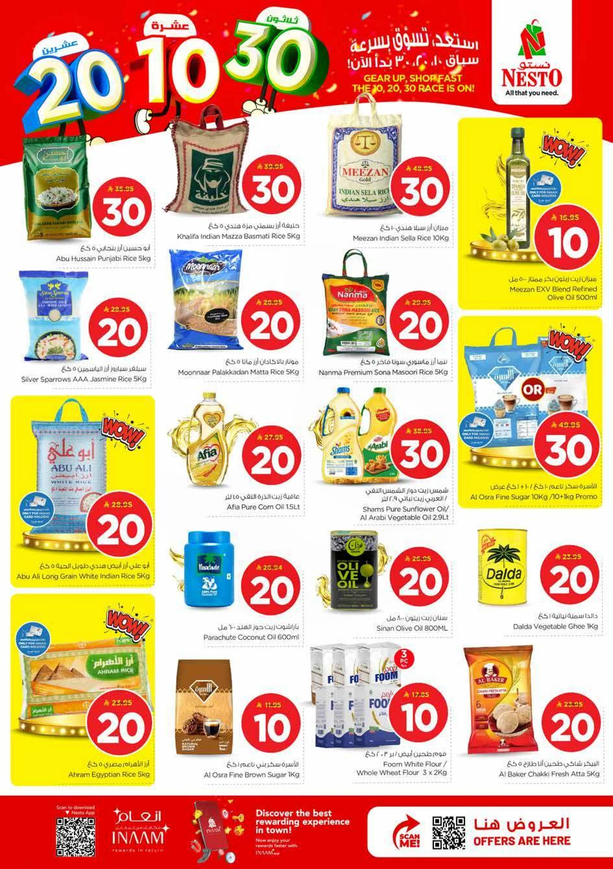 10,20,30 RIYAL DEALS - Page 6
