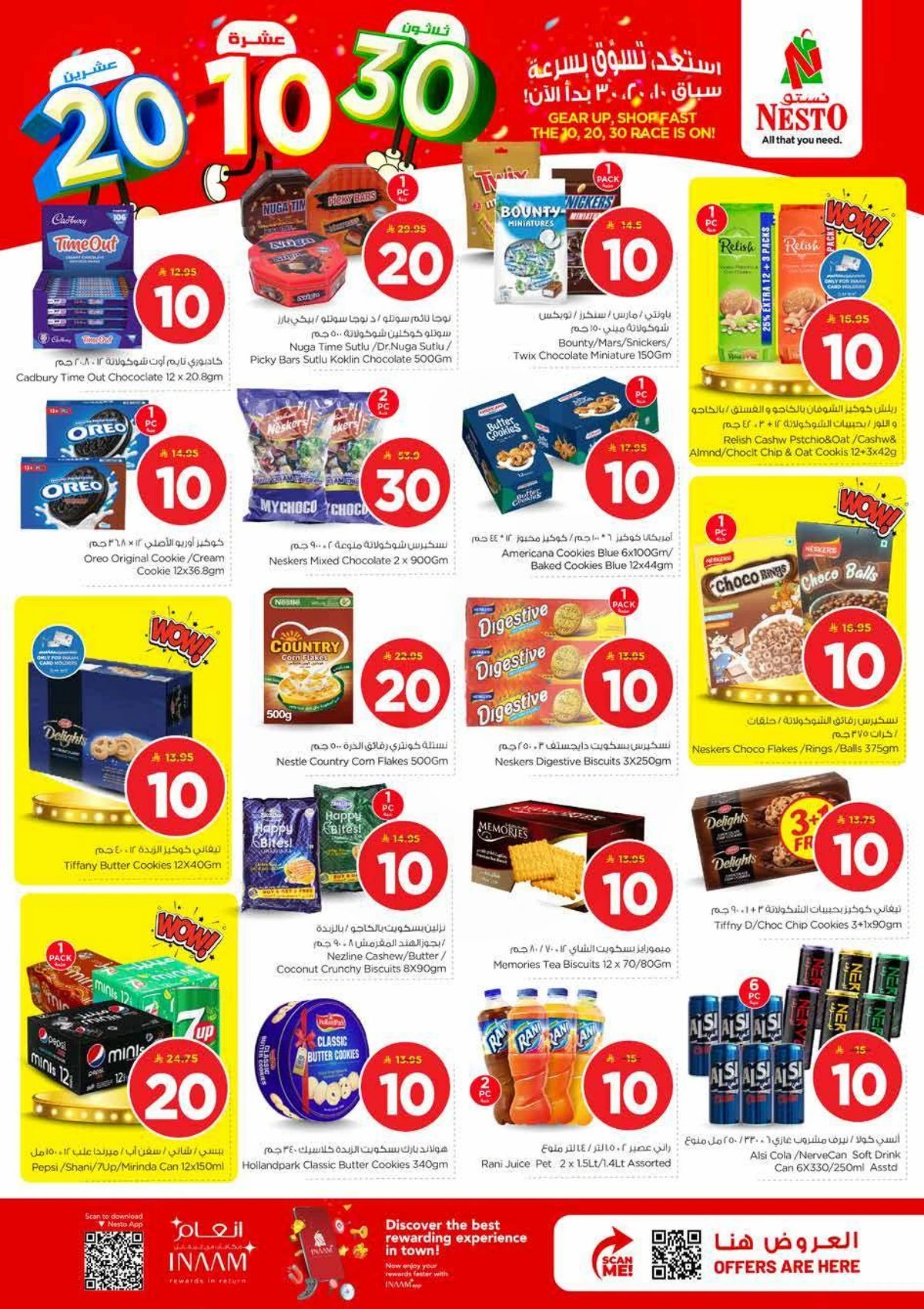 10,20,30 RIYAL DEALS - Page 9