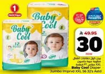 حفاظات بيبي كول جومبو محسنه XXL S6 32 حبه.