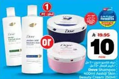 شامبو دوف 400 مل وكريم تجميل 250 مل.
