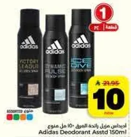 اديداس مزيل العرق 150 مل