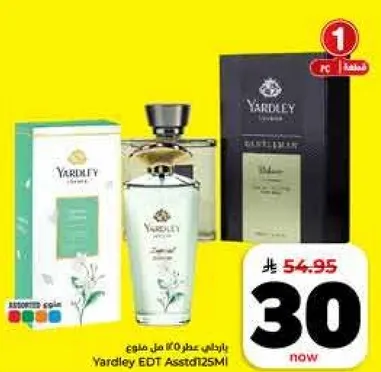 ياردلي عطر 125 مل assorted