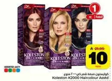 كولستون صبغه شعر ك 2000 متنوع