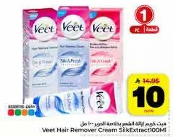 كريم ازاله الشعر فيت بخلاصه الحرير 100 مل