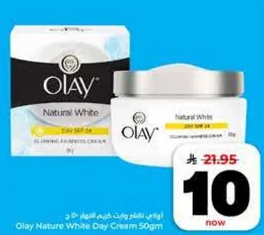 اولاي ناتشر وايت كريم النهار 50 جرام