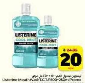 غسول الفم ليسترين T.C.P500+250 مل عرض