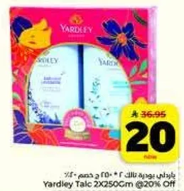 بودره ياردلي تال 2×250 سم