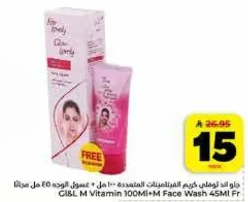 جل & م فيتامين 100 مل + غسول الوجه 45 مل مجانا