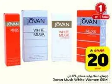 جوفان مسك وايت نسايي 59 مل