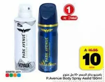 بخاخ جسم P.Avenue assorted 150 مل
