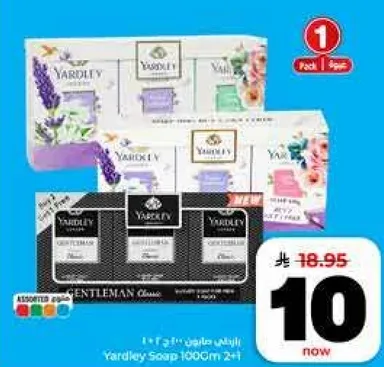 Yardley Soap 1000cm 2-in-1