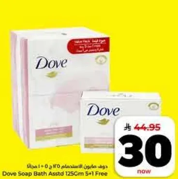 دوف صابون الاستحمام 125 جرام 5 + 1 مجانا