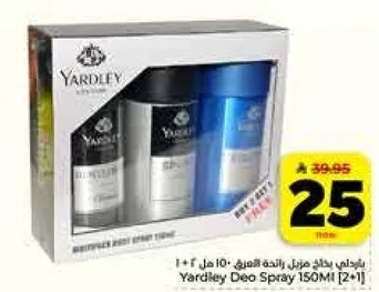 بخاخ ياردلي مزيل العرق 150 مل [2+1]