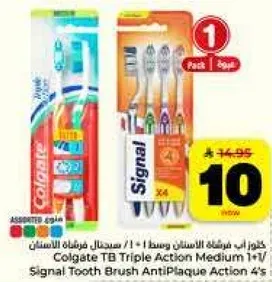 فرشاه اسنان كولجيت TB ثلاثيه العمل متوسطه 1+1، فرشاه اسنان سيجنال مضاده للبلاك 4+1