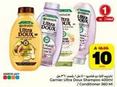 شامبو غارنييه الترا دو 400 مل / بلسم 360 مل