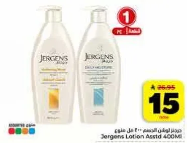 لوشن جيرجنز 400 مل متنوع