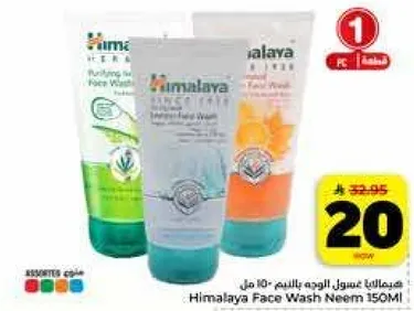 غسول وجه هيمالايا بالنييم 150 مل