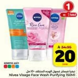 غسول الوجه المنقي من نيفيا 150 مل