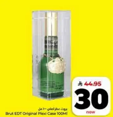 بروت عطر اصلي 100 مل