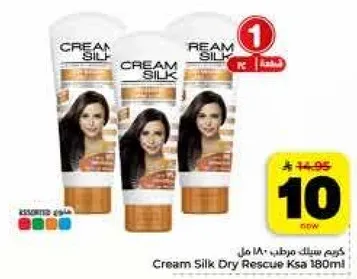 كريم سيلك مرطب 180 مل