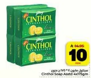صابون سينثول assorted 4x175 جرام