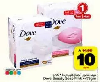 صابون دوف الجمال الوردي 4x75 جرام