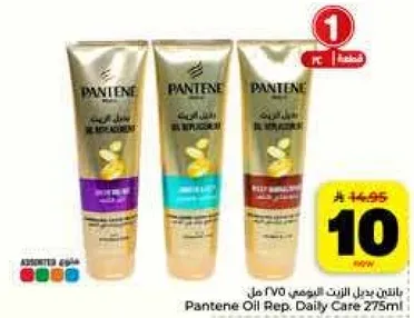 بانتين زيت الشعر اليومي 275 مل