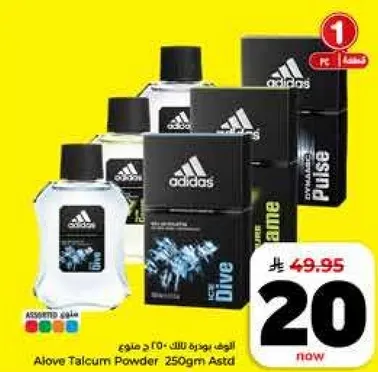 بودره التلك الو 250 جرام متنوعه.