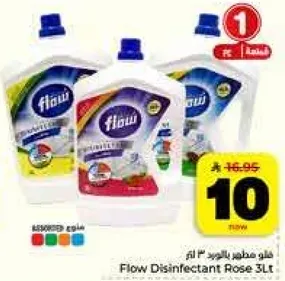 فلو مطهر بالورد 3 لتر