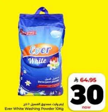 مسحوق غسيل ايفر وايت 10 كجم