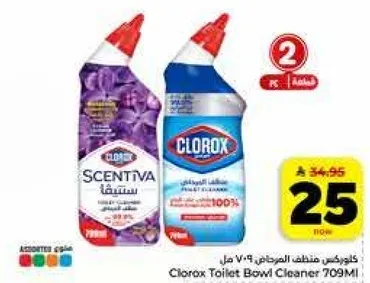 كلوركس منظف المرحاض 709 مل