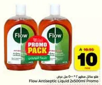 فلو سايل مطهر 2x500 مل عرض