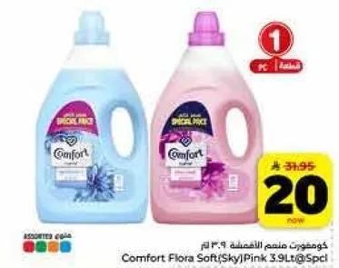 Comfort Flora Soft (Sky) | Pink 3.9L