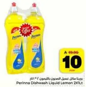 سايل غسيل الصحون بالليمون 2 * 1 لتر