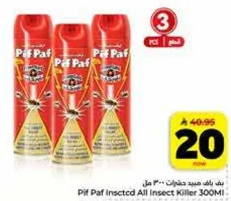 بخاخ بيف بيف لطرد الحشرات 300 مل