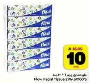 فلو مناديل وجه 1 * 100 حبه