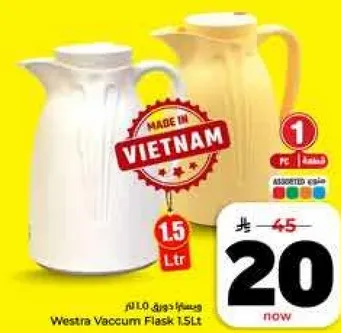 ترمس ويسترا 1.5 لتر