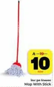 ممسحه مع عمود