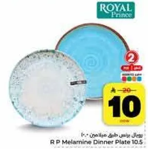 طقم اطباق مايده من ميلامين 10.5