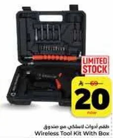 مجموعه ادوات لاسلكيه مع صندوق