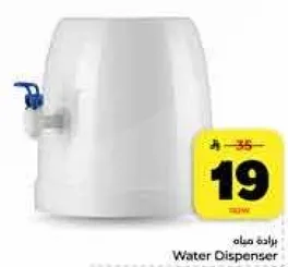 Water Dispenser