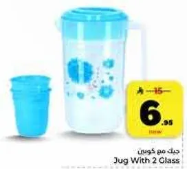 جركن مع كووس