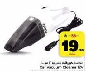 مكنسه كهرباييه للسياره 12 فولت