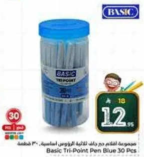 مجموعه اقلام جاف ثلاثيه النقطه الاساسيه، 30 قطعه