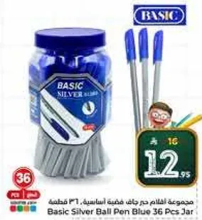 مجموعه اقلام حبر جاف اساسيه 36 قطعه