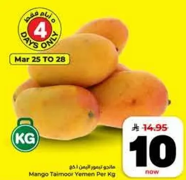 مانجو تيمور اليمن لكل كيلو